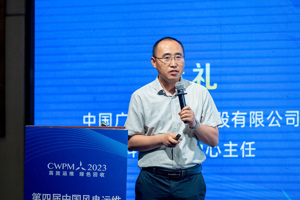 中国广核新能源控股有限公司科技创新中心主任董礼
