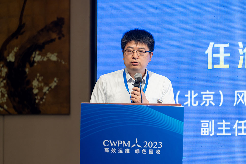 龙源（北京）风电工程技术有限公司副主任工程师任淮辉